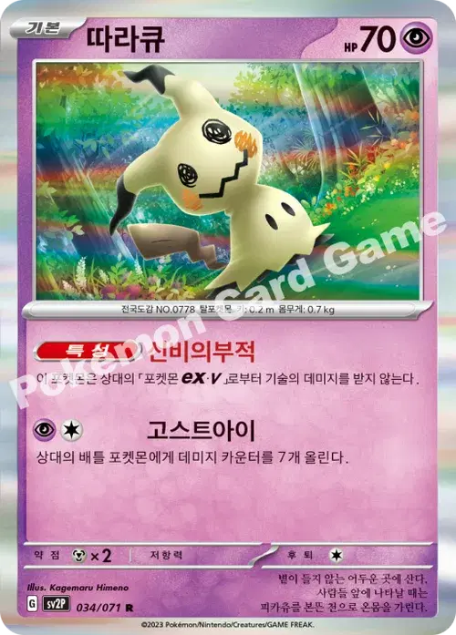 따라큐