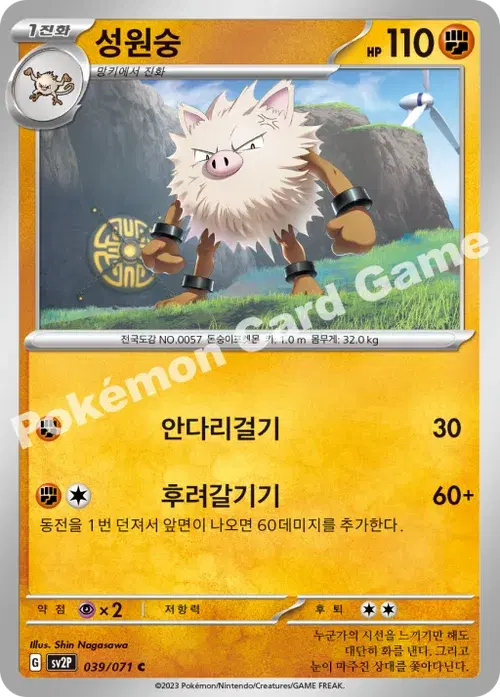 성원숭