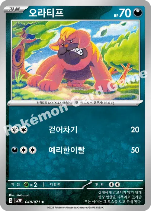 오라티프