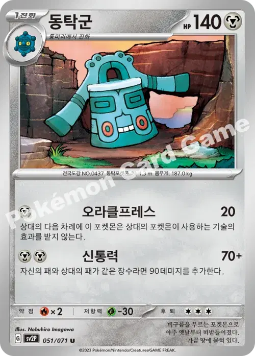 동탁군