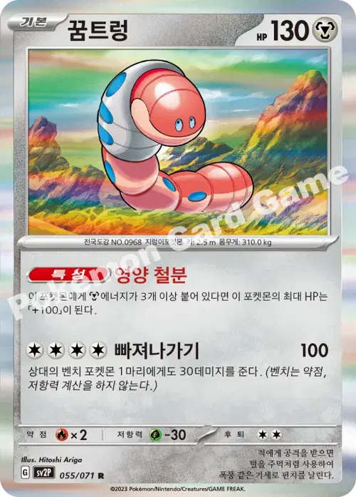 꿈트렁