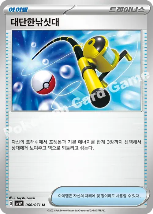 대단한낚싯대