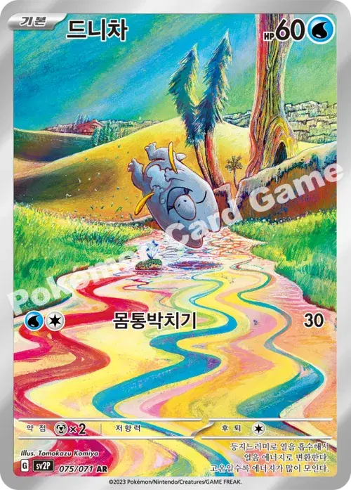 드니차
