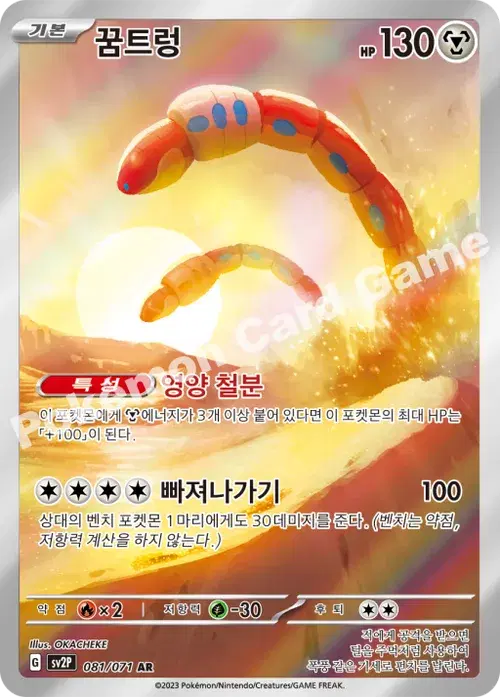 꿈트렁