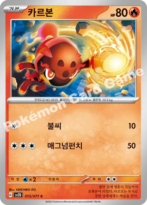 카르본
