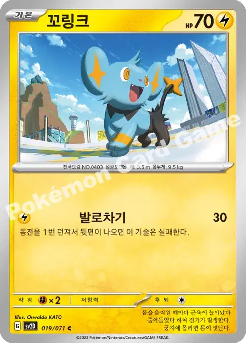 꼬링크
