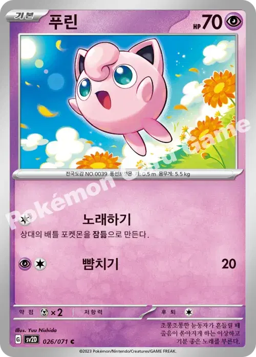 푸린