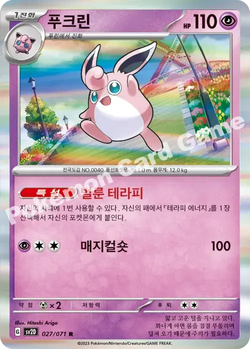 푸크린