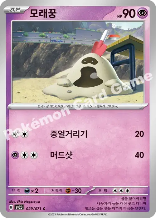 모래꿍