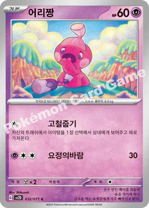 어리짱