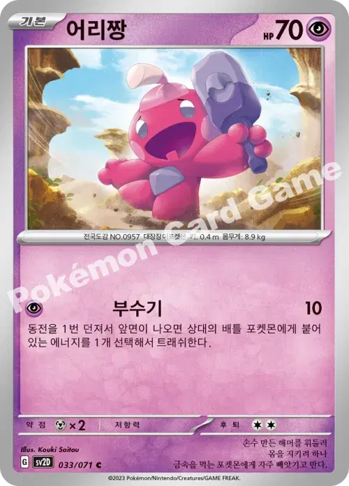 어리짱