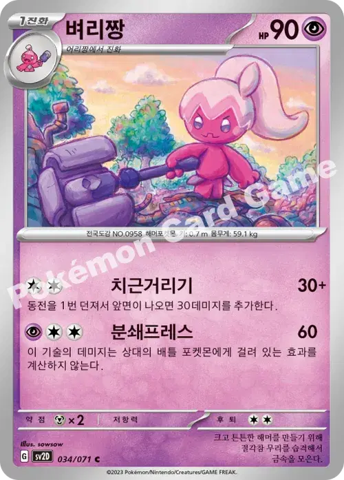 벼리짱
