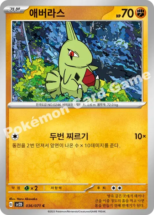 애버라스