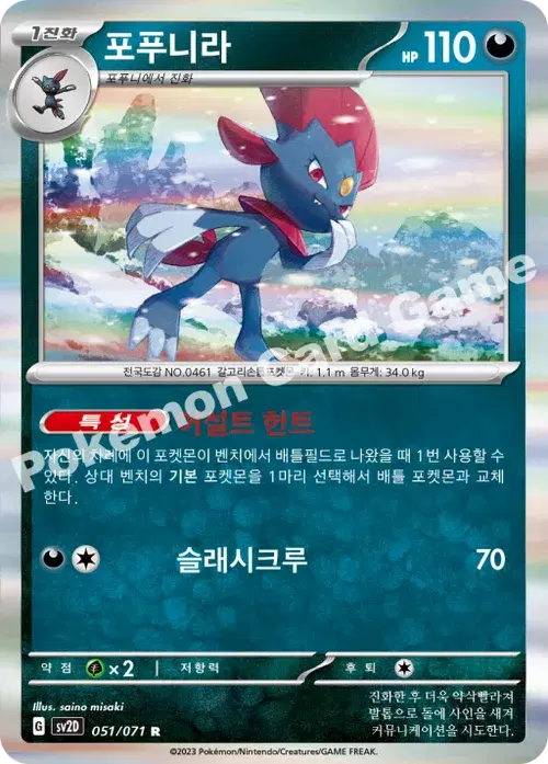 포푸니라