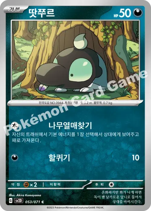땃쭈르