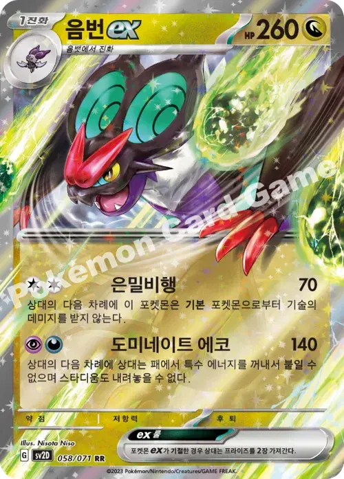 음번 ex