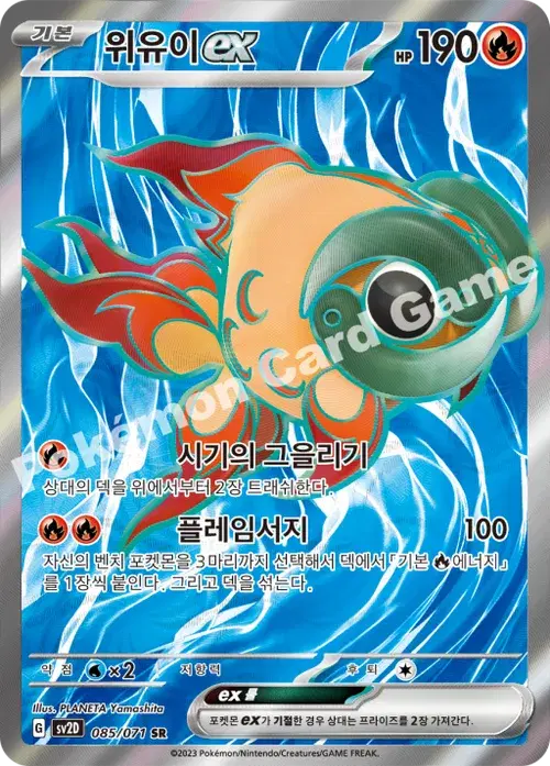 위유이 ex
