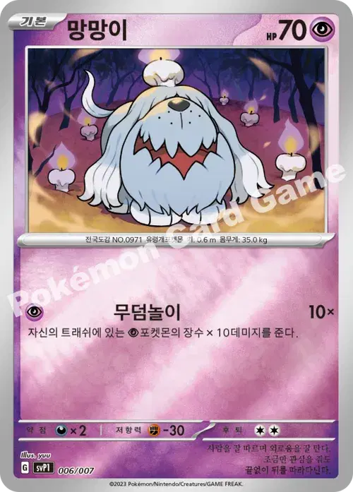 망망이
