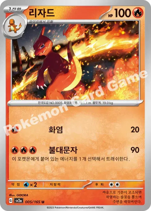 리자드