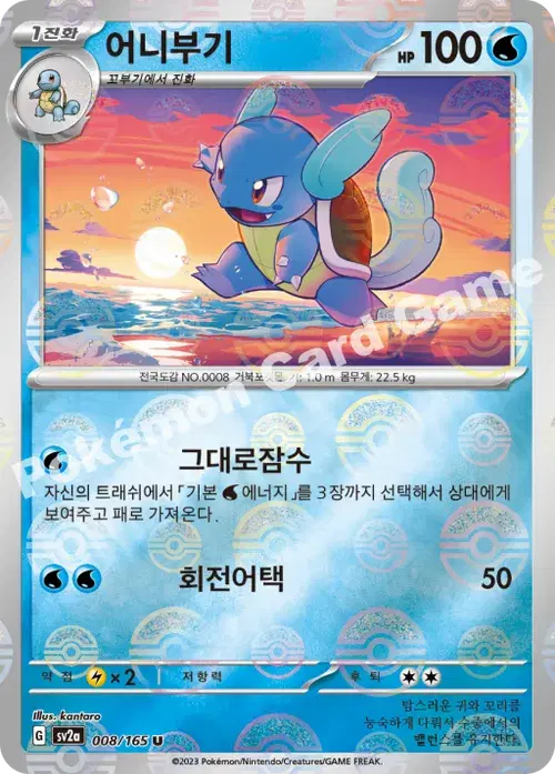 어니부기