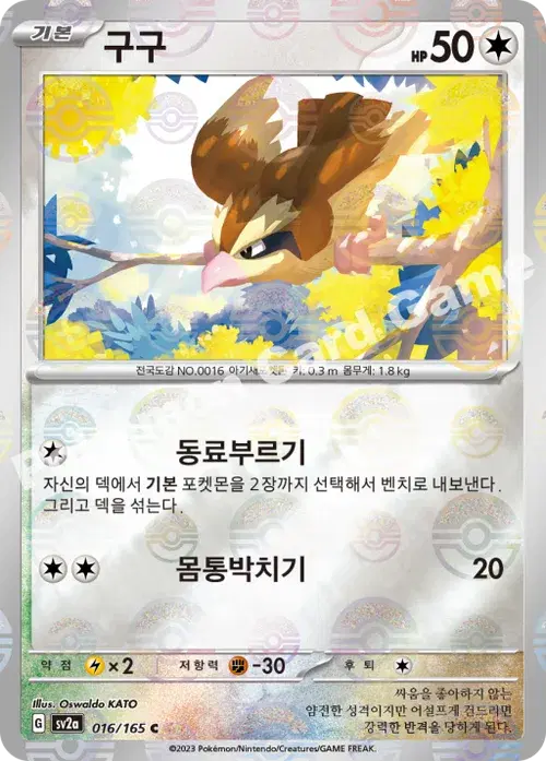 구구