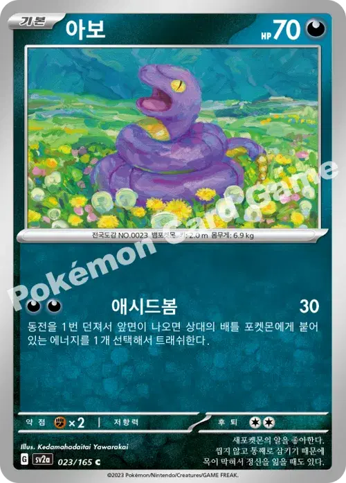 아보