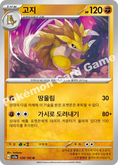 고지