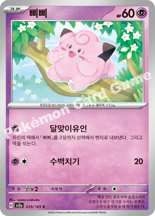 삐삐