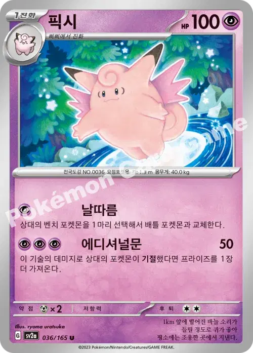픽시