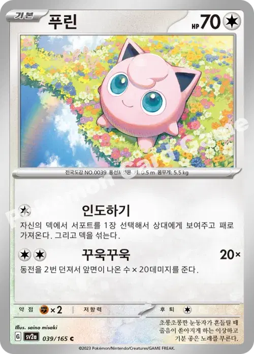 푸린