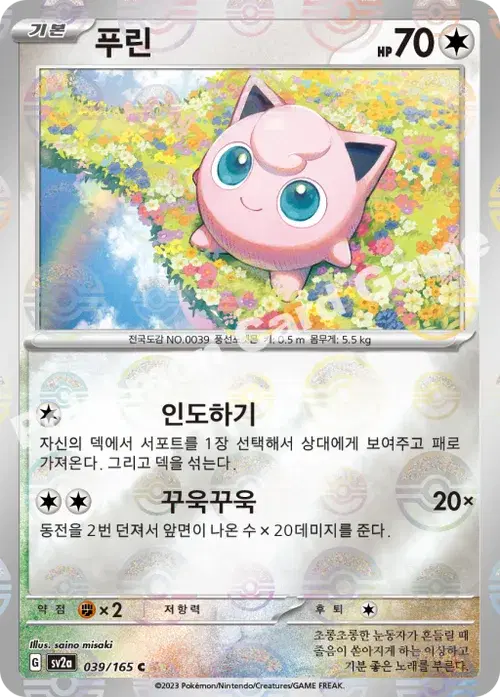 푸린