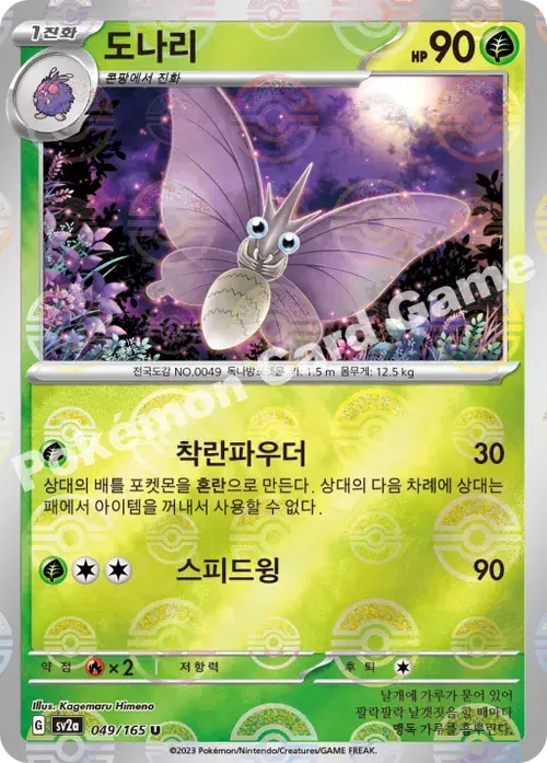 도나리