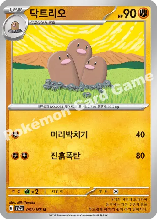 닥트리오