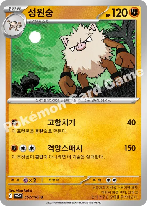 성원숭