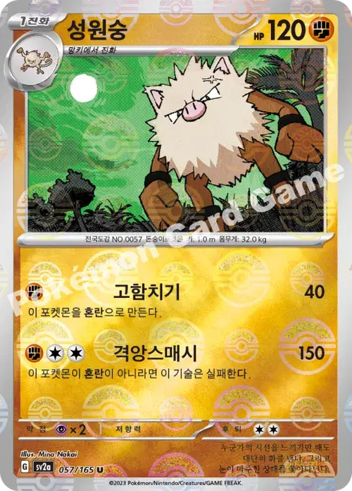 성원숭