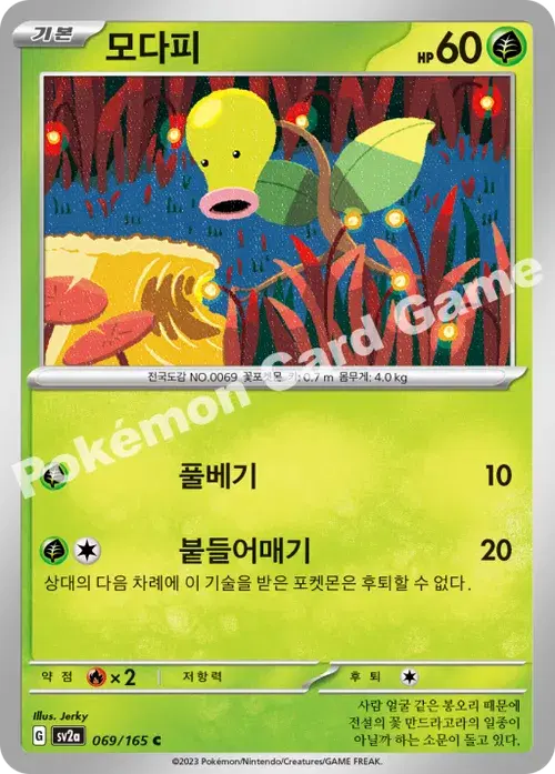 모다피