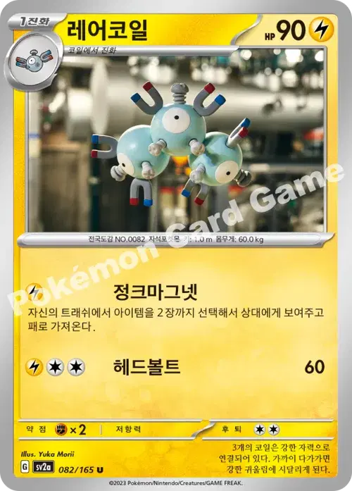 레어코일