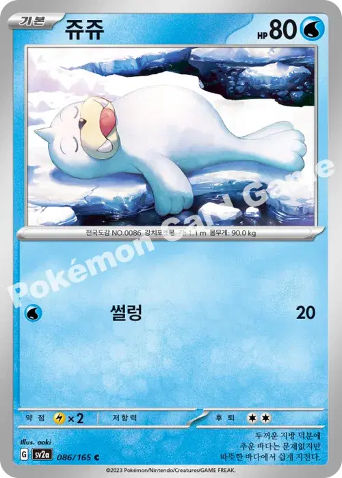 쥬쥬