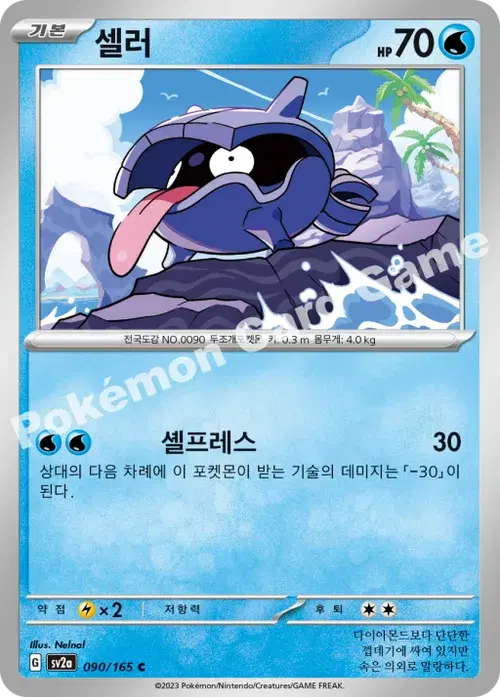 셀러