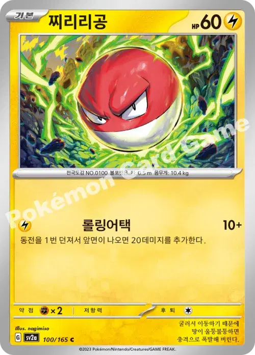 찌리리공