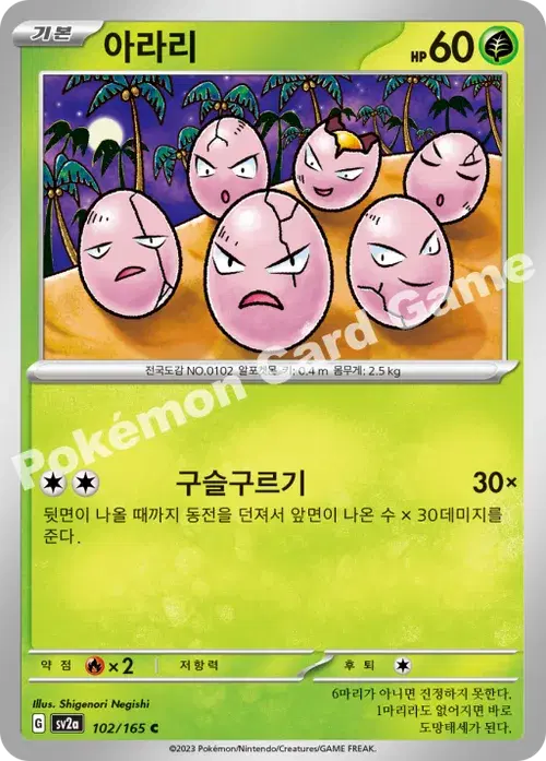 아라리
