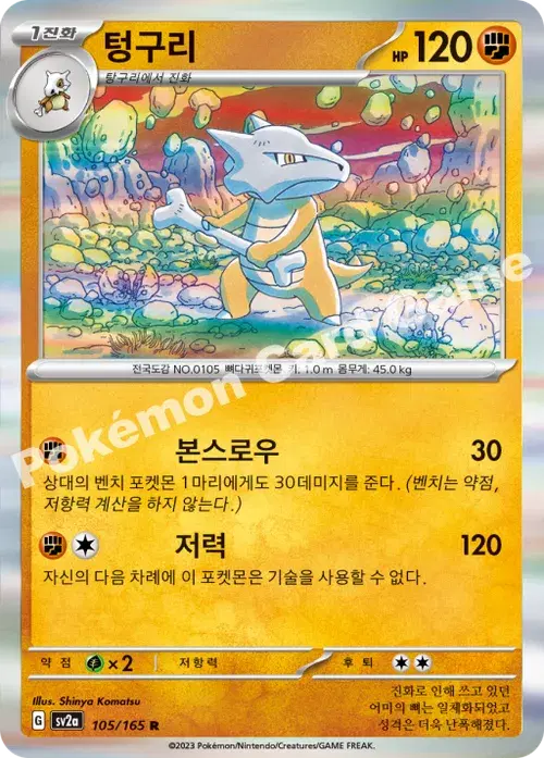 텅구리