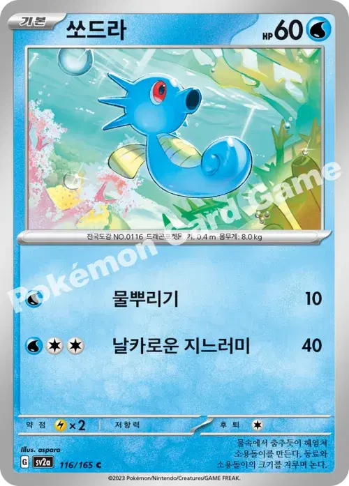 쏘드라