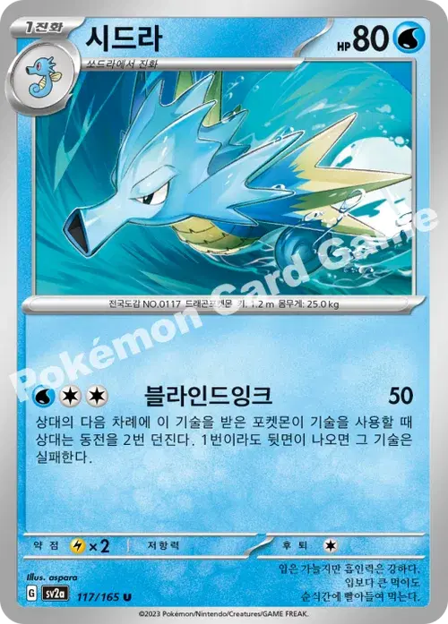 시드라