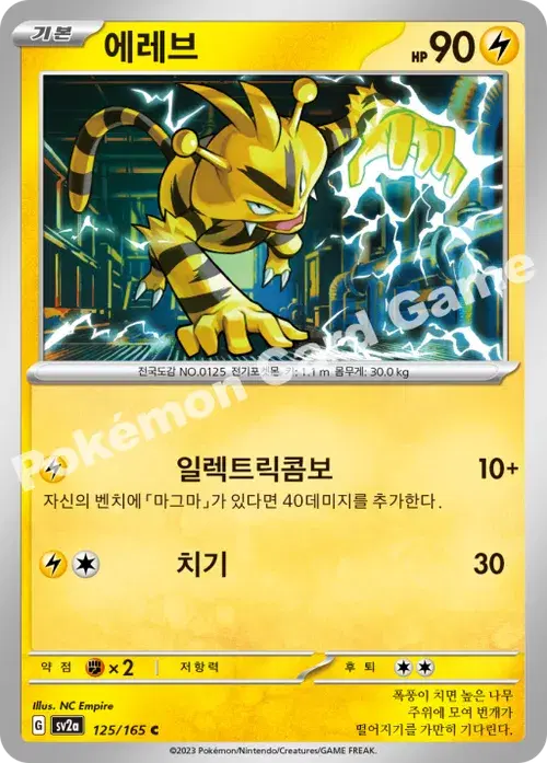 에레브
