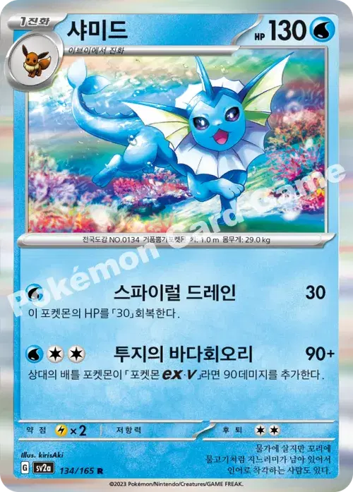 샤미드