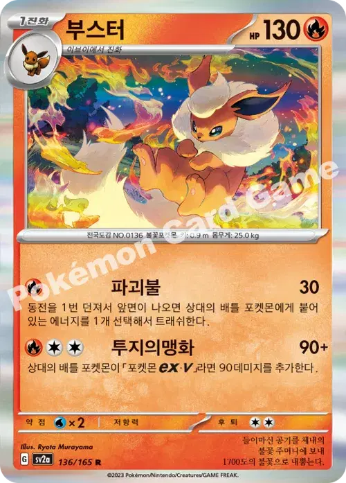 부스터