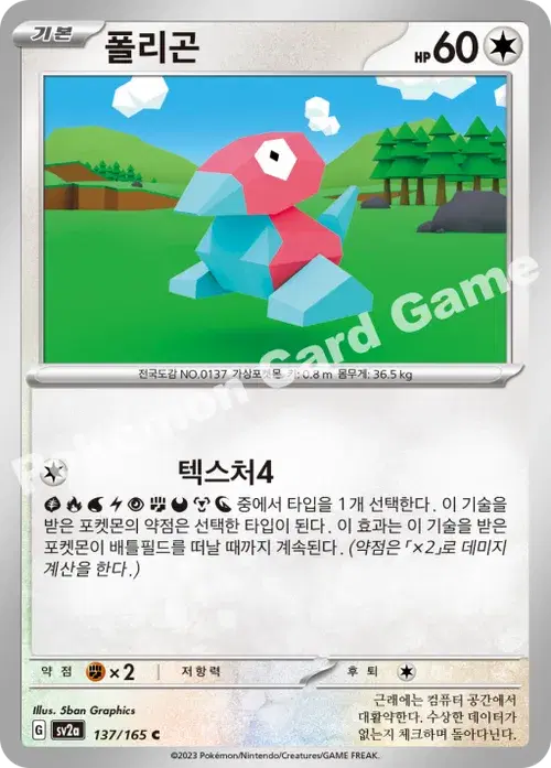 폴리곤