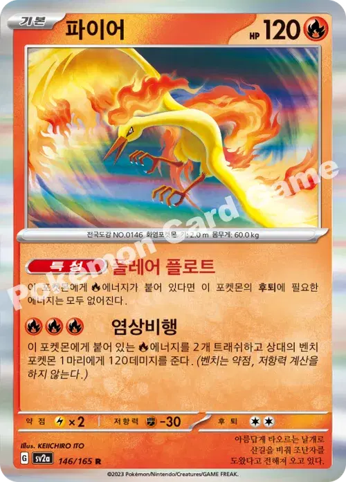 파이어