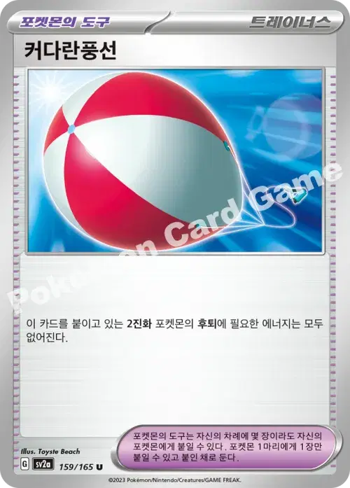 커다란풍선